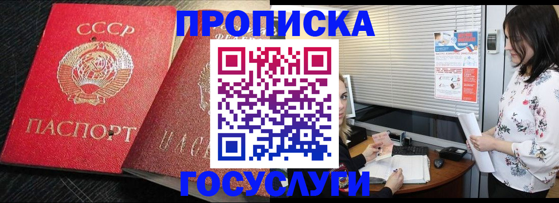 прописка иностранных граждан в Наро-Фоминске