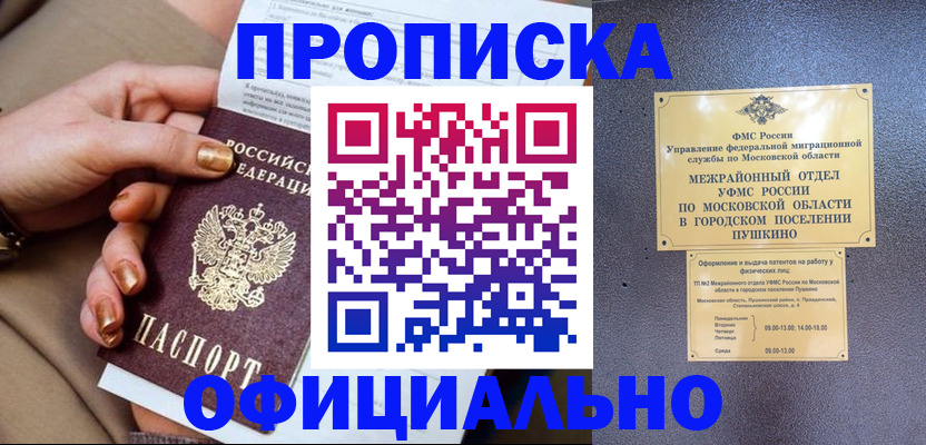 регистрация для дет. сада в Наро-Фоминске