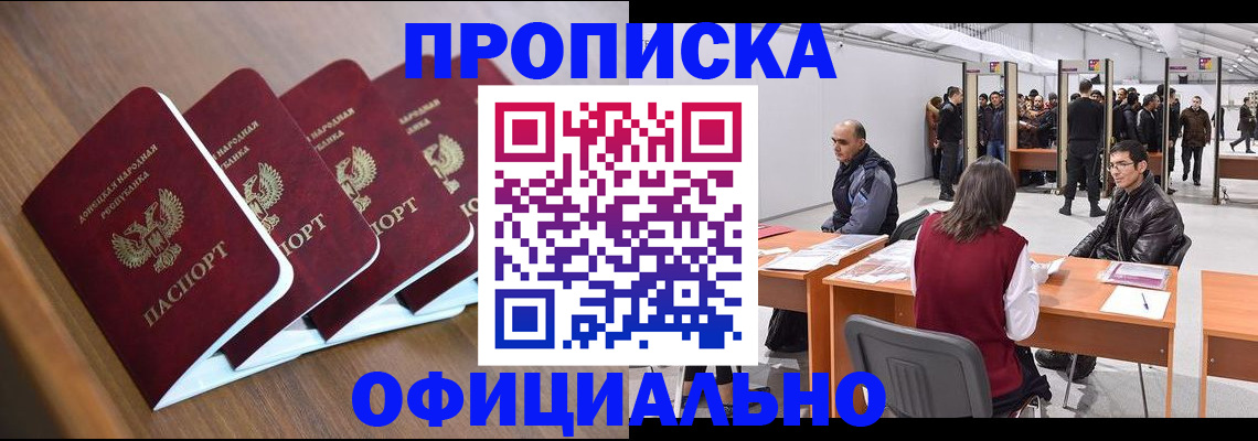 временная регистрация адрес в Наро-Фоминске