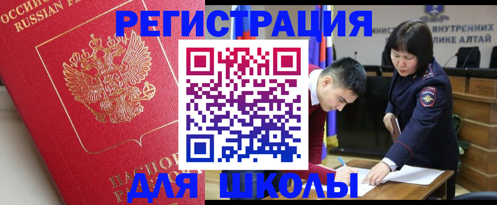 прописка в квартире в Наро-Фоминске